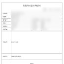 건보건축사사무소