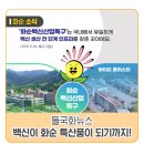 녹십자산업동물병원 이미지