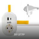 케이티오파트너스 주식회사 | 러그박스 멀티탭 써보니 3가지가 편리해요