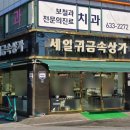 범일동 귀금속거리 2 이미지