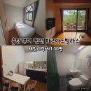 파크아트빌라스E | 충남 부여 펜션 파크아트빌라스 패밀리럭셔리 30평