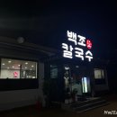 백조상회 이미지