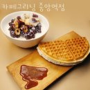 카페그리닝 이미지