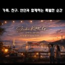 스튜디오여행