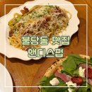 맥주 전문점 촉촉한 루꼴라 피자 짭쪼름한 베이컨이 듬뿍 올라간 알배추 올리오 파스타 안주 맛집 솔직후기