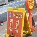 로충칭마라탕(우송대점)