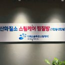 산화질소 스팀1~2인사우나 찜질방 이미지