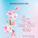 성악발성으로 가곡부르기 이미지