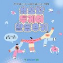 갈현청소년센터쉼쉼 | [숏스탑AI] 숏폼 디톡스 체험 팝업 🌈숏스탑 투게더🚫 활동 후기