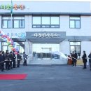 대청면사무소