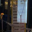 진평주먹구이 이미지