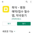친구들소아청소년과의원 이미지