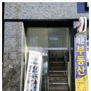 봉천온누리약국 이미지