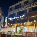 송정중앙로 20 | 부산 송정해수욕장 맛집 &#34;송정물총칼국수&#34; 후기