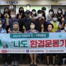 동해 묵호노인종합복지관 강원타임즈