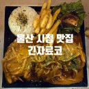 세븐일레븐 울산휴먼블루점 | 울산시청 맛집 긴자료코 | 서울 3대 돈까스와 데미그라스의 진수