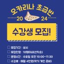 오카리나(초급반) 이미지