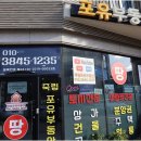 죽림공인중개사사무소 | 여수부동산 찾을 때, 죽림포유부동산공인중개사사무소가 답이다!