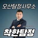 오산시견인차관리사무소 | 오산 탐정사무소 완벽 가이드 선택부터 의뢰까지