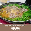 분당태클
