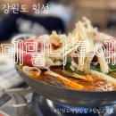 메밀나루애태기산횡성점 이미지