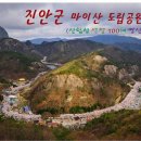 마이산도립공원 일원 이미지