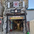 고한4길 이미지