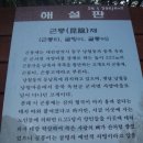 대전둘레산길잇기3(닭재~봉산동 4,5,6구간) 이미지