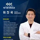 9988정형외과의원 네이버블로그