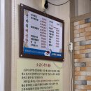 선바위민물매운탕 이미지