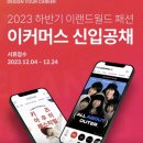 이랜드월드패션