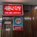 SC제일은행 횡단보도 이미지