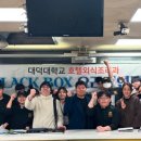 대덕대학교 이미지