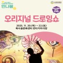 복사골 문화센터 판타지아극장