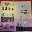 투다리간석사거리점 | 인천 간석동 안주 맛집 '투다리' 이용 후기