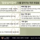 해운대정신건강의학과의원 네이버블로그