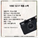 VIBE 501F 다회용 수동필름카메라 이미지