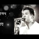 슬픈 언약식 - 김정민 이미지