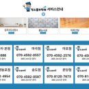 청소를부탁해 - 서귀포시 신영로36번길 58 | 청소를부탁해