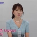 지방초등학교 | 연애 예능 '합숙맞선' 여자 출연자 직업? 제 인생이 바뀐 찐 후기 솔직 공개!