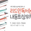 내동최상위학원