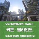 한울마을6단지 아모리움에듀파크 이미지