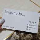 수영 뷰티림
