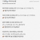 여행일본어 이미지