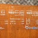 용왕님 해물칼국수 이미지