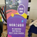 퍼스널뷰티랩