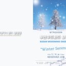 부산우드윈드앙상블 제17회 정기연주회 네이버블로그