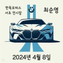 (주)한독모터스 서초전시장