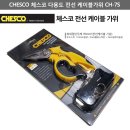 신화공구철물