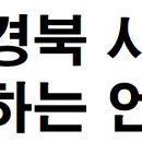 힐링닥터 사공정규 동국의대 정신건강의학과 교수 구미시청소년복지센터 2024년 자원상담원 보수교육 준상담자 소진 회복을 위한 마음챙김 이미지